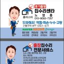 동탄스트라우스더레이크 중문도어고장 수리 동탄집수리-경기출장집수리센타