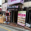 강남역 훠궈 / 혼밥 가능 강남역 훠궈 무한리필 / 사천마라맛+버섯삼계탕맛 / 무한미니훠궈 🤍