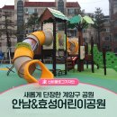 효성어린이공원 이미지