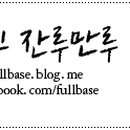 포항야구장 화장실 이미지