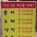 주상절리횟집 이미지