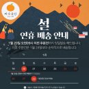 예수농산