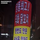 강남이반한닭꼬치군포당동점 이미지