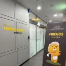 풍무 프렌즈스크린
