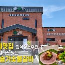 미소숯불갈비 이미지