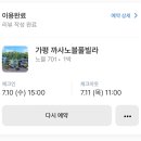 호반로펜션 이미지