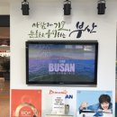 노포동관광안내소 이미지