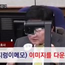 대통령 탄핵 증거가 "인터넷에서 다운 받은거 이미지