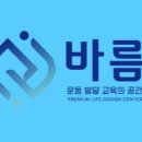 바름체육센터 이미지
