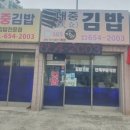 인생김밥 이미지