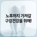양주이지치과의원 네이버블로그