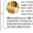 동아구내식당