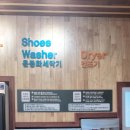 맘스핸즈빨래방