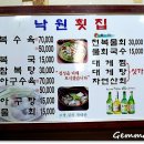 낙원횟집 이미지
