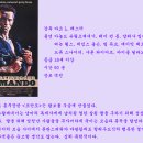 코만도 (Commando , 1985) 이미지