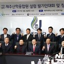 사단법인제주산학융합원