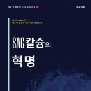 섹칼슘
