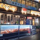 최고다푸줏간 - 수원시 권선구 금곡로 46 | 최고다푸줏간