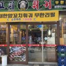 영화당(광산구우산점) | 광주 우산동 양꼬치 무한리필 대한양꼬치훠궈 우산점 | 훠거+양꼬치 무한리필 내돈내산 후기🥘