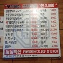 점심특선 민물장어정식. 35,000원 '섬진강' 이미지