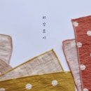 조이트리