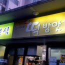 동이네분식