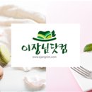 이장식품 이미지