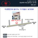 율하시티프라디움 홈스타일링 세대 구합니다 ~ 이미지