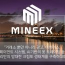 마이마이닝 이미지