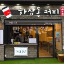 커피 드리다 이미지