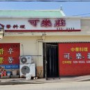 가락장(중화요리) 이미지