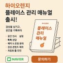 🍊 하이오렌지 플레이스 관리 매뉴얼 출시!