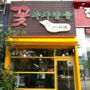 꽃과사람들 - 수원시 팔달구 인계로 126 | 꽃과사람들