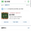 밥스토랑 신현점 이미지
