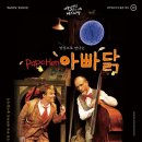 「SAC on Screen」 - 아빠닭 네이버블로그