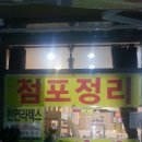 백구가구단지 이미지