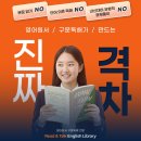 리드앤톡영어독서토론어학원 | "영어원서 읽히면 내신 망친다?" 학부모를 완벽히 설득하는 리드앤톡만의 비결