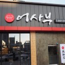 어사부