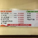 태영생막창 - 미추홀구 인하로 345 | 태영생막창