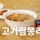 짬뽕광장 이미지