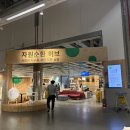 이케아 광명점 자연순환센터 후기