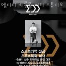스튜디오몸 이미지