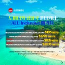 💌중앙여행사🚨캐리비안 올인크루시브 도미니카&멕시코&쿠바🚨유럽 패키지 여행🚨록키스페셜 마감📢905-882-1004💌 이미지