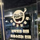 CU 포항문덕냉천점 | 포항문덕맛집 함박웃는룻