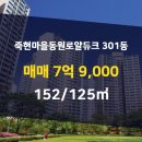 동원로얄부동산중개 이미지
