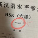 배수진음악학원 | HSK 6급 한 번에 합격한 후기‼️솔직후기(학원 추천&amp; 독학 공부법 &amp; 시험 꿀팁)