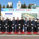 도시공영개발(주) 이미지