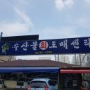 김해대박센타