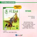 해법독서논술교습소 이미지