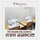 어썸-소잉하우스